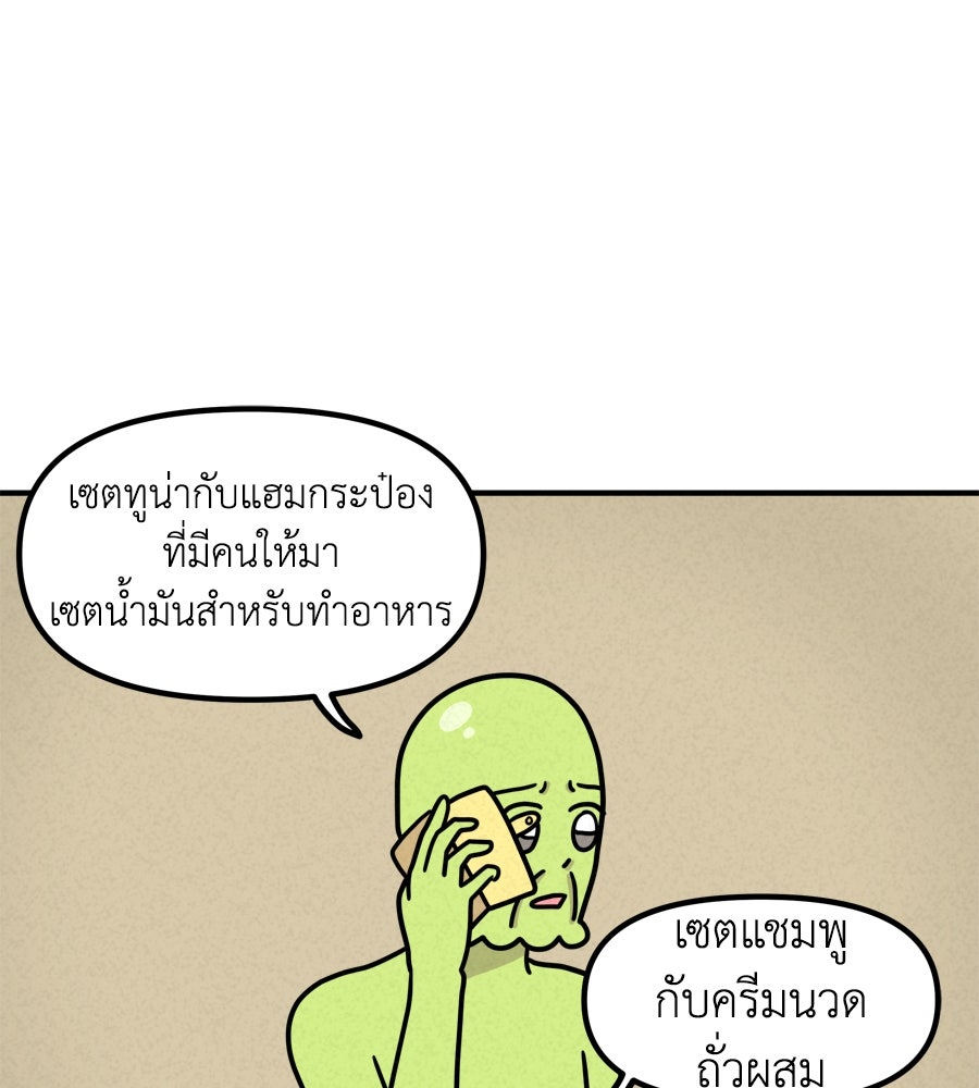 ซับโชสู้โว้ย! - หน้า 4