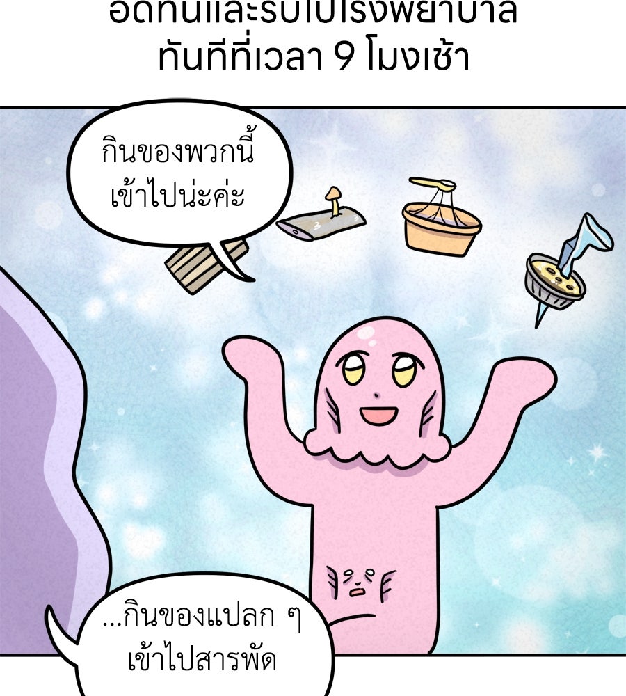 ซับโชสู้โว้ย! - หน้า 32
