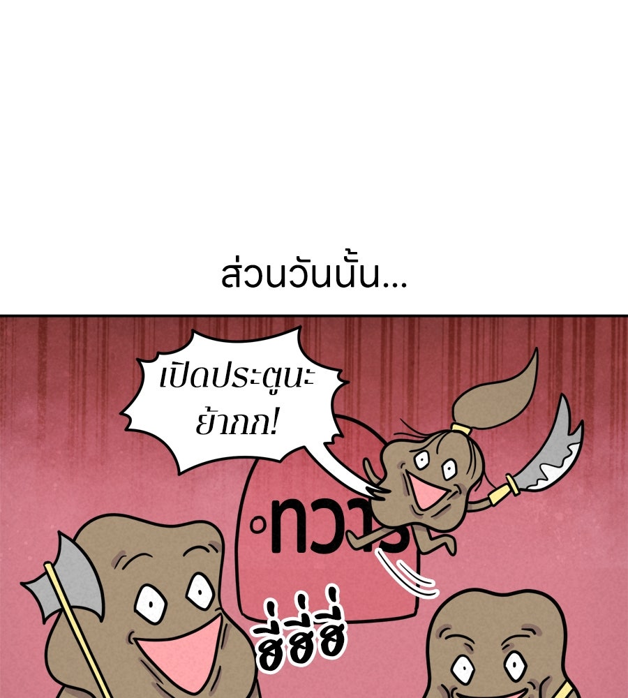 ซับโชสู้โว้ย! - หน้า 4
