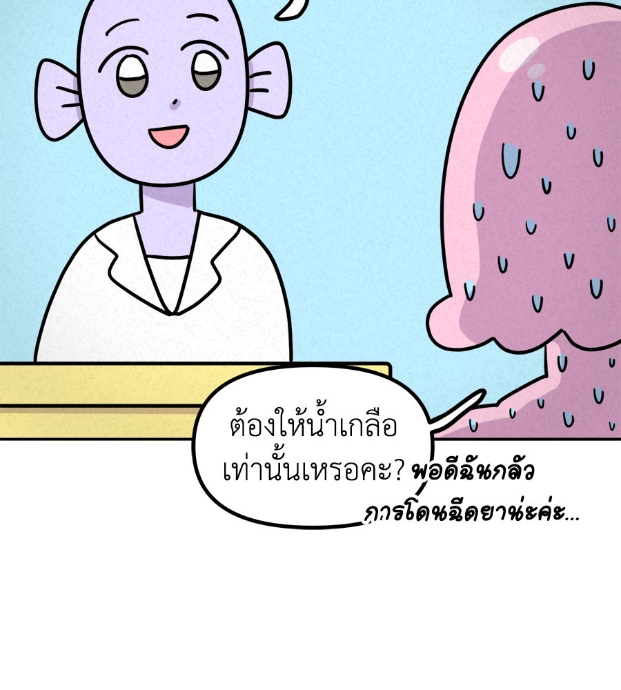 ซับโชสู้โว้ย! - หน้า 40