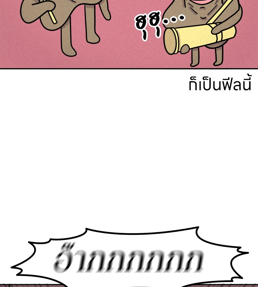 ซับโชสู้โว้ย! - หน้า 5