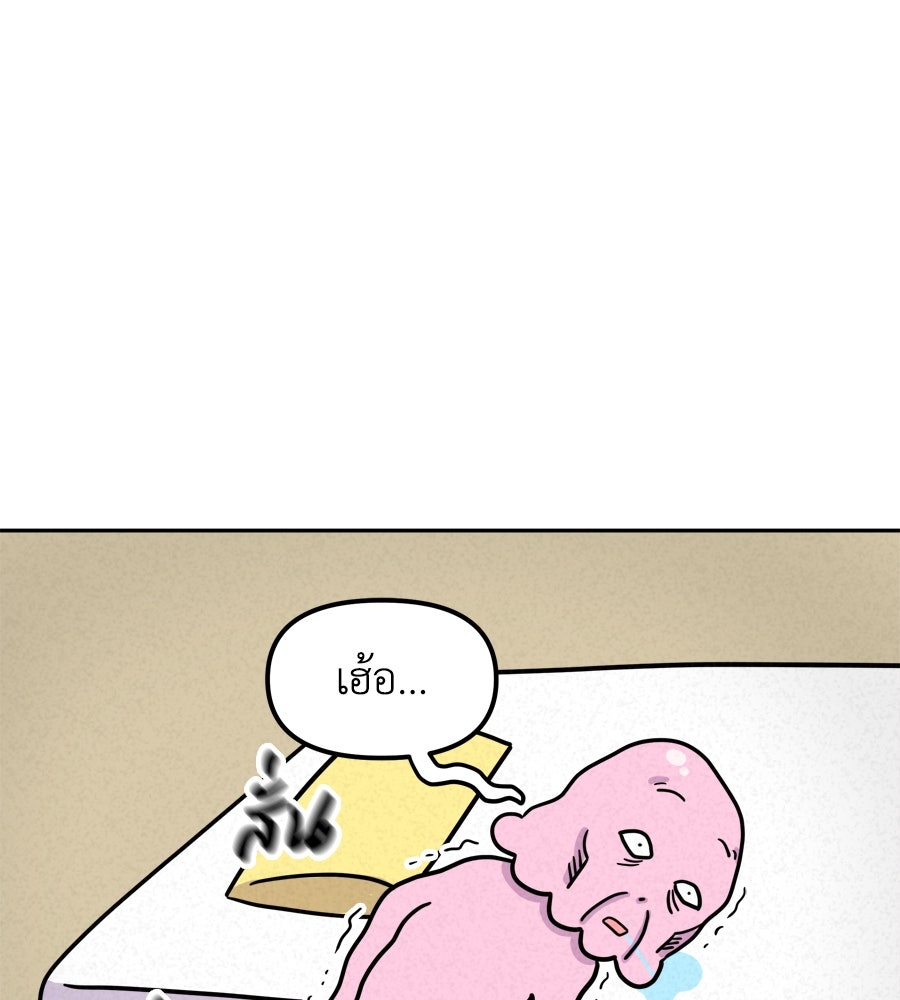 ซับโชสู้โว้ย! - หน้า 7