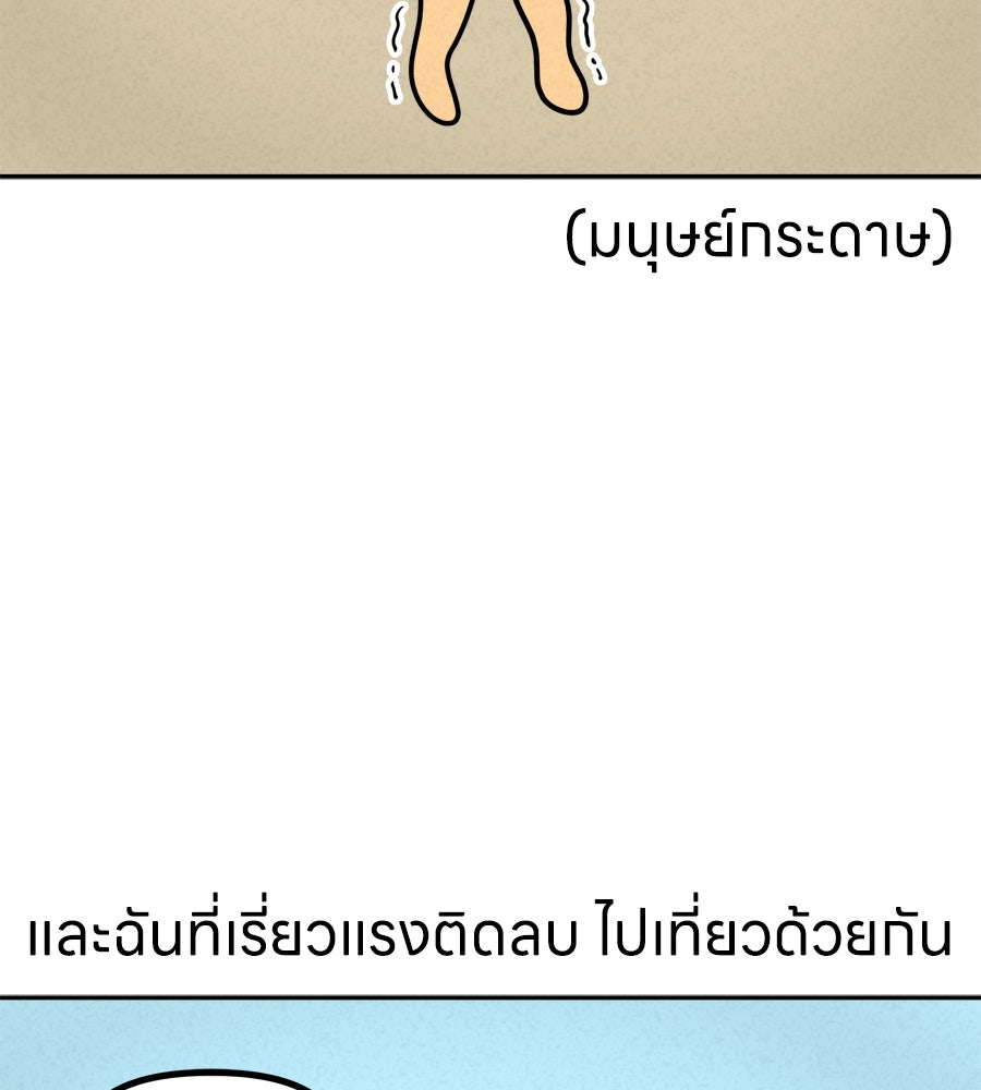 ซับโชสู้โว้ย! - หน้า 2