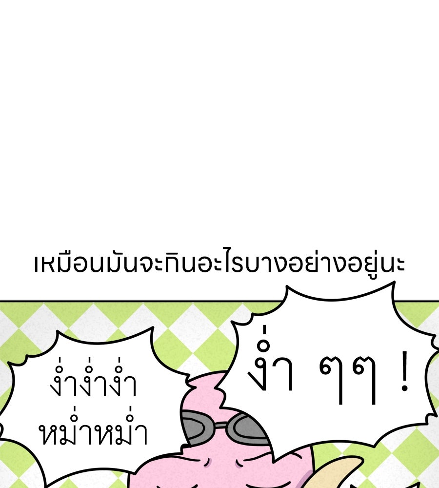 ซับโชสู้โว้ย! - หน้า 30
