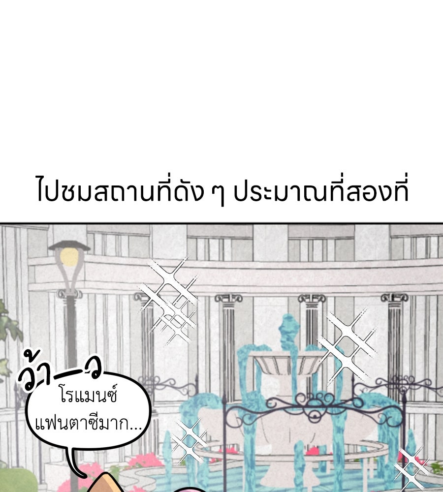 ซับโชสู้โว้ย! - หน้า 4