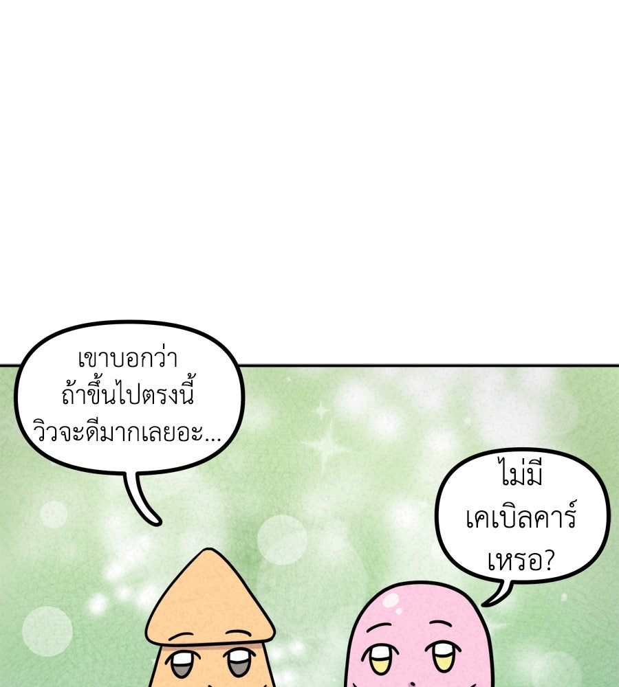 ซับโชสู้โว้ย! - หน้า 7