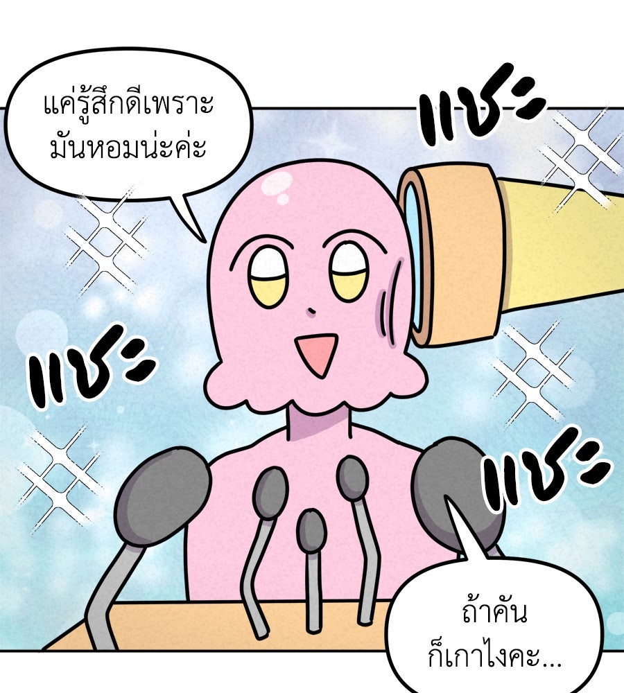 ซับโชสู้โว้ย! - หน้า 32