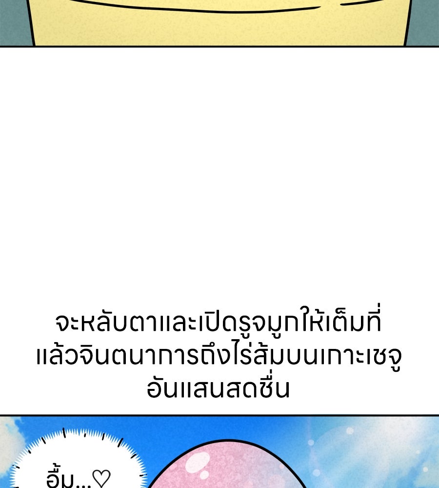 ซับโชสู้โว้ย! - หน้า 39