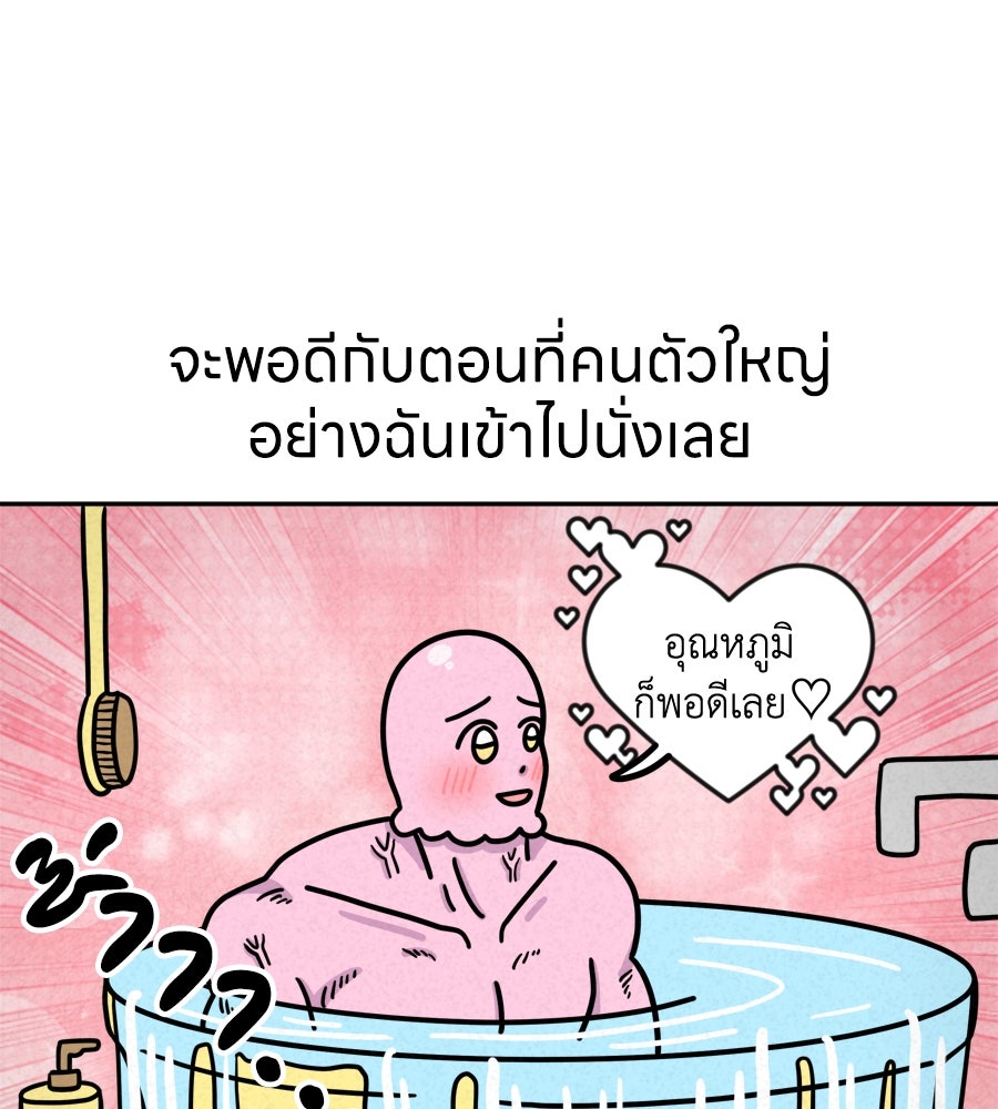 ซับโชสู้โว้ย! - หน้า 4