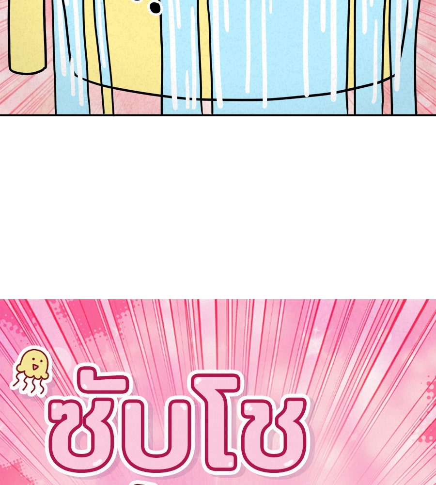 ซับโชสู้โว้ย! - หน้า 5