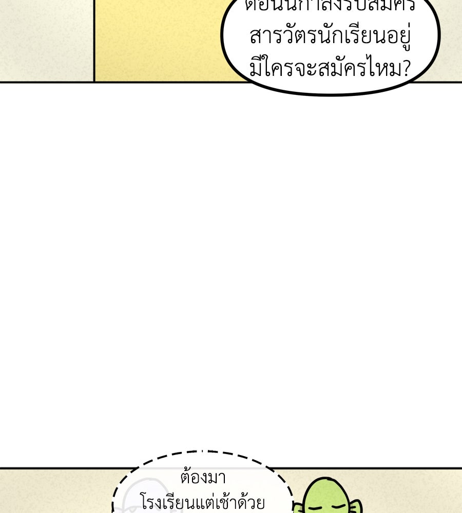 ซับโชสู้โว้ย! - หน้า 2