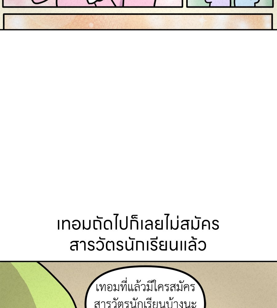 ซับโชสู้โว้ย! - หน้า 39