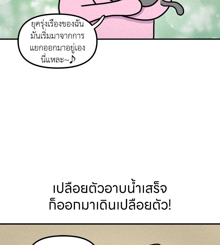 ซับโชสู้โว้ย! - หน้า 2