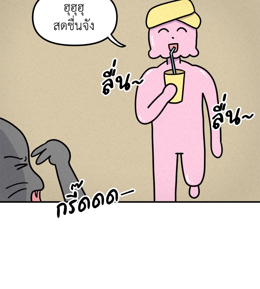 ซับโชสู้โว้ย! - หน้า 3