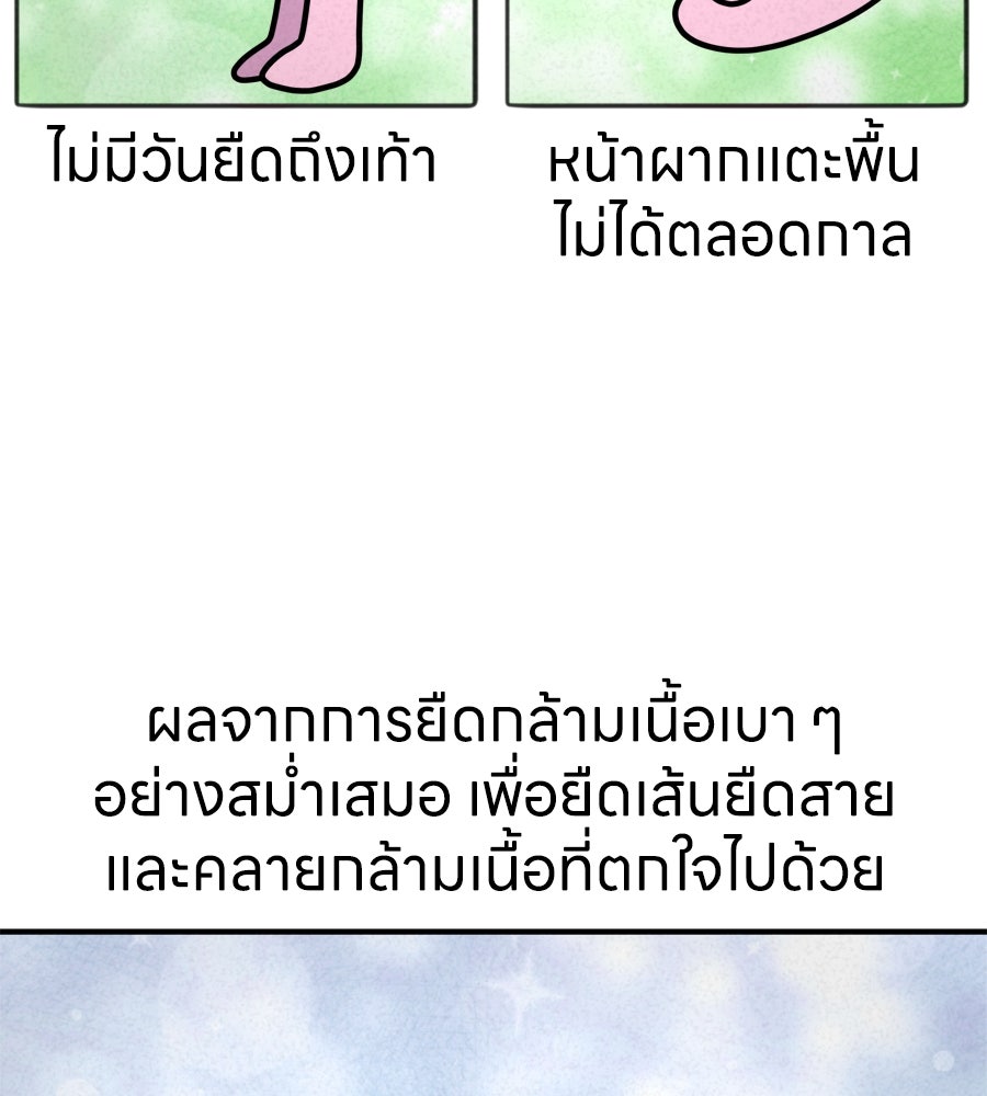 ซับโชสู้โว้ย! - หน้า 39
