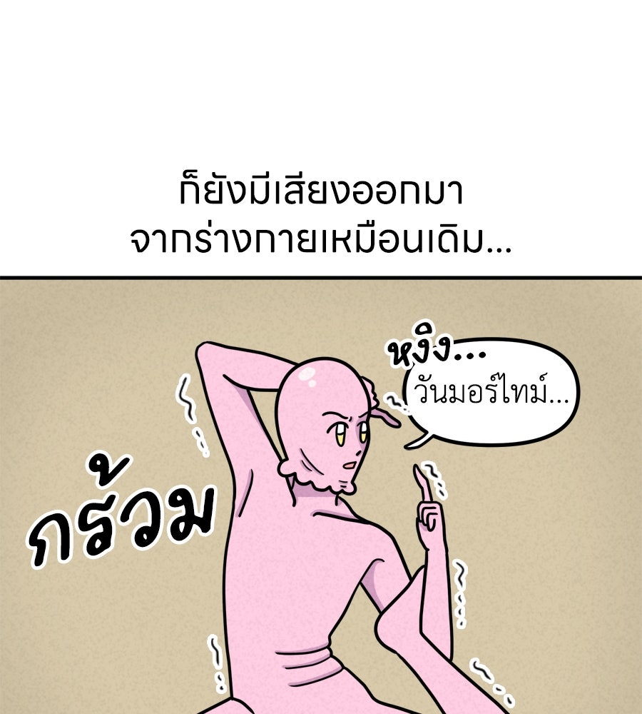 ซับโชสู้โว้ย! - หน้า 41