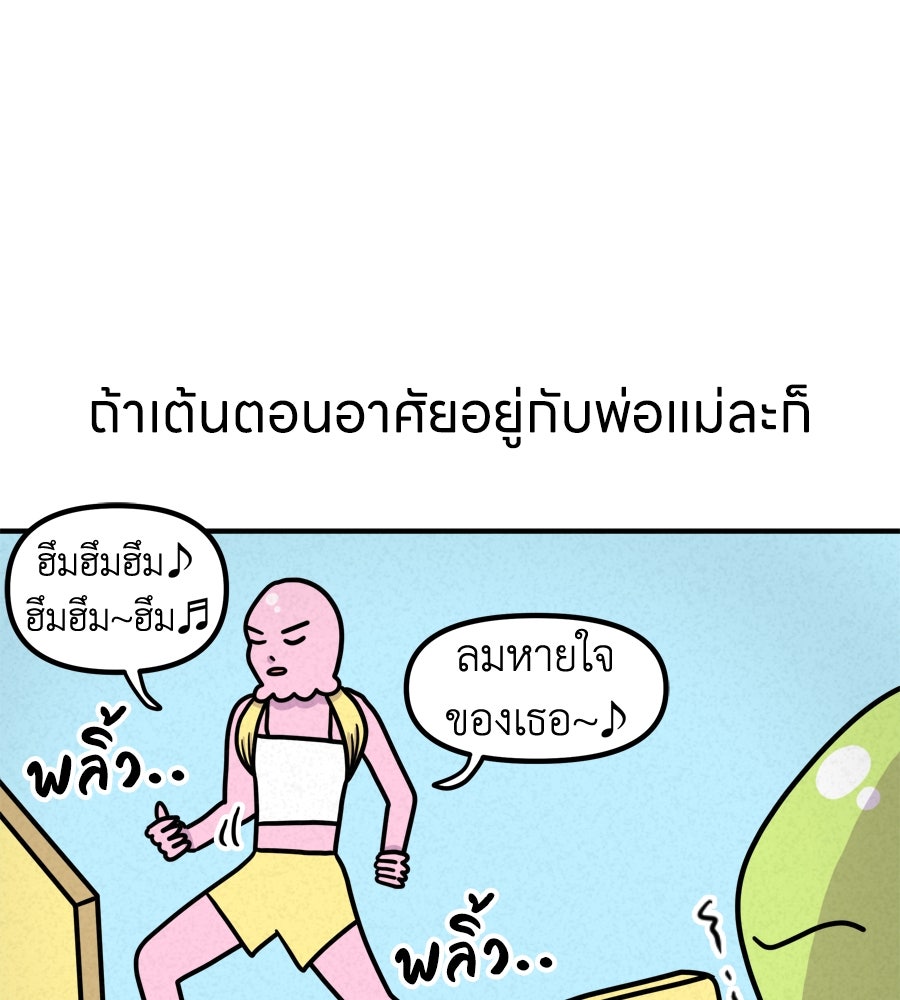 ซับโชสู้โว้ย! - หน้า 7