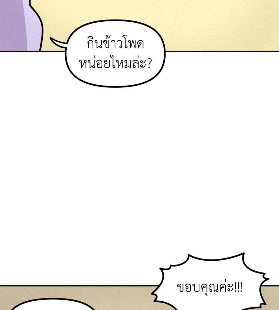 ซับโชสู้โว้ย! - หน้า 22