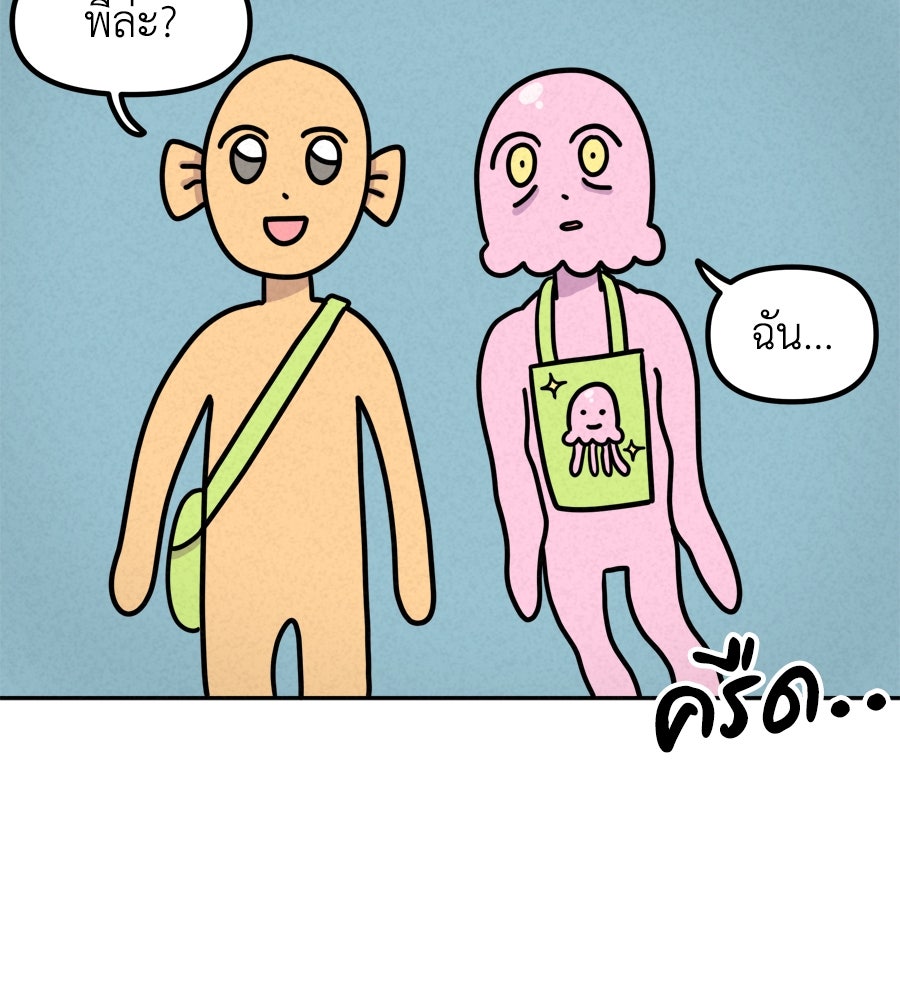 ซับโชสู้โว้ย! - หน้า 3