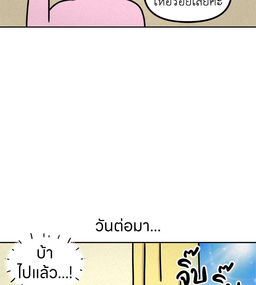 ซับโชสู้โว้ย! - หน้า 39