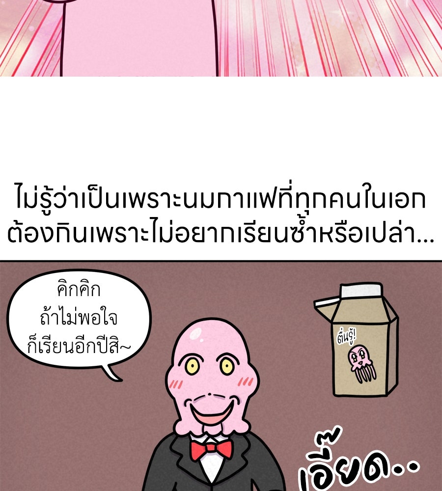 ซับโชสู้โว้ย! - หน้า 7