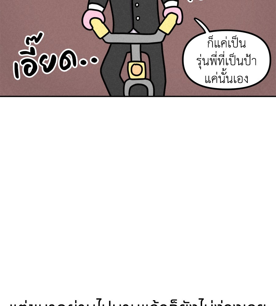 ซับโชสู้โว้ย! - หน้า 8