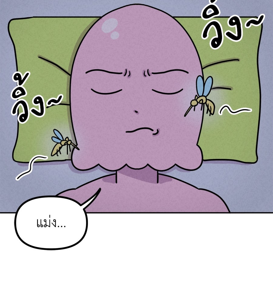 ซับโชสู้โว้ย! - หน้า 3
