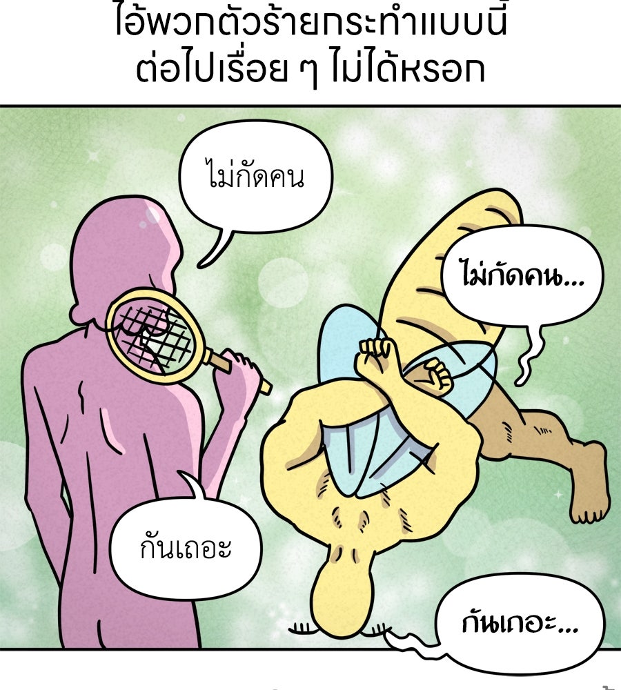 ซับโชสู้โว้ย! - หน้า 32