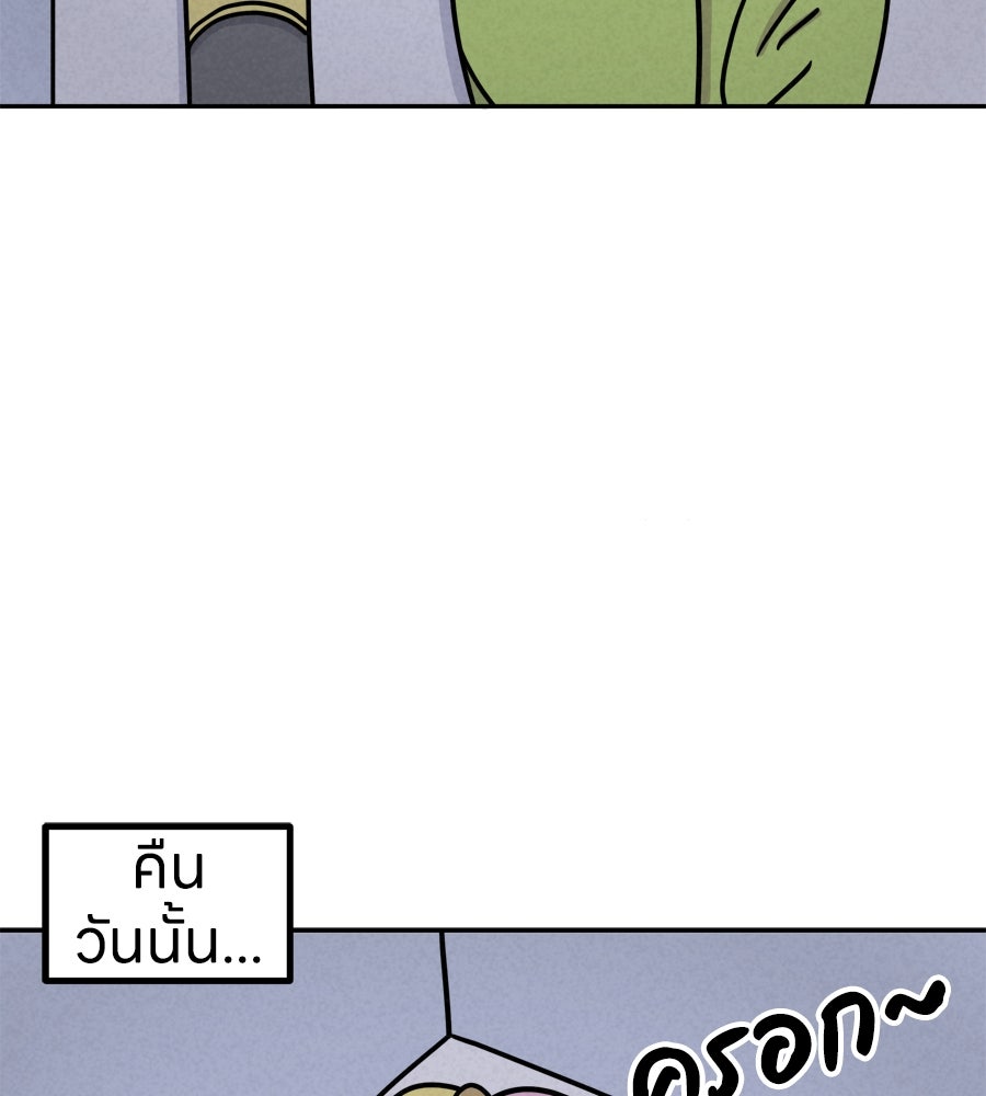 ซับโชสู้โว้ย! - หน้า 39