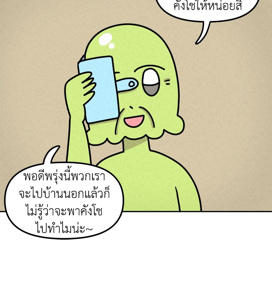 ซับโชสู้โว้ย! - หน้า 3