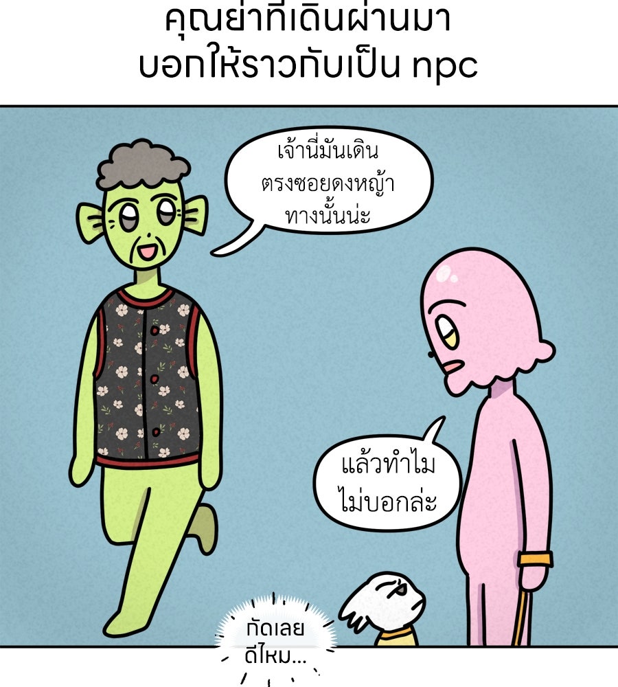 ซับโชสู้โว้ย! - หน้า 32