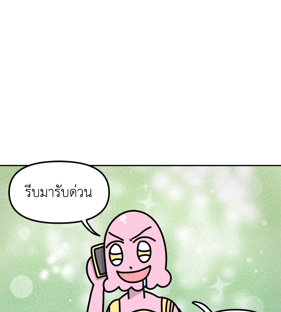 ซับโชสู้โว้ย! - หน้า 7
