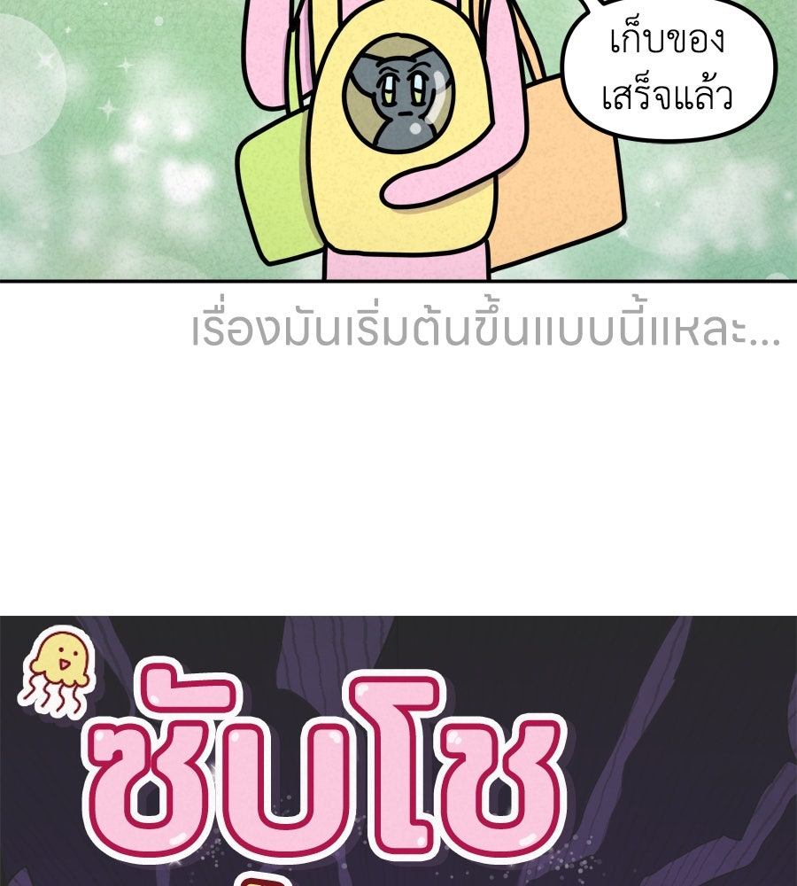 ซับโชสู้โว้ย! - หน้า 8