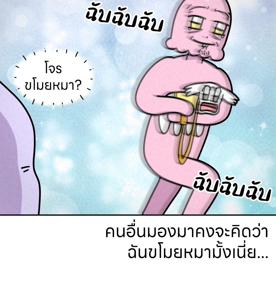 ซับโชสู้โว้ย! - หน้า 3