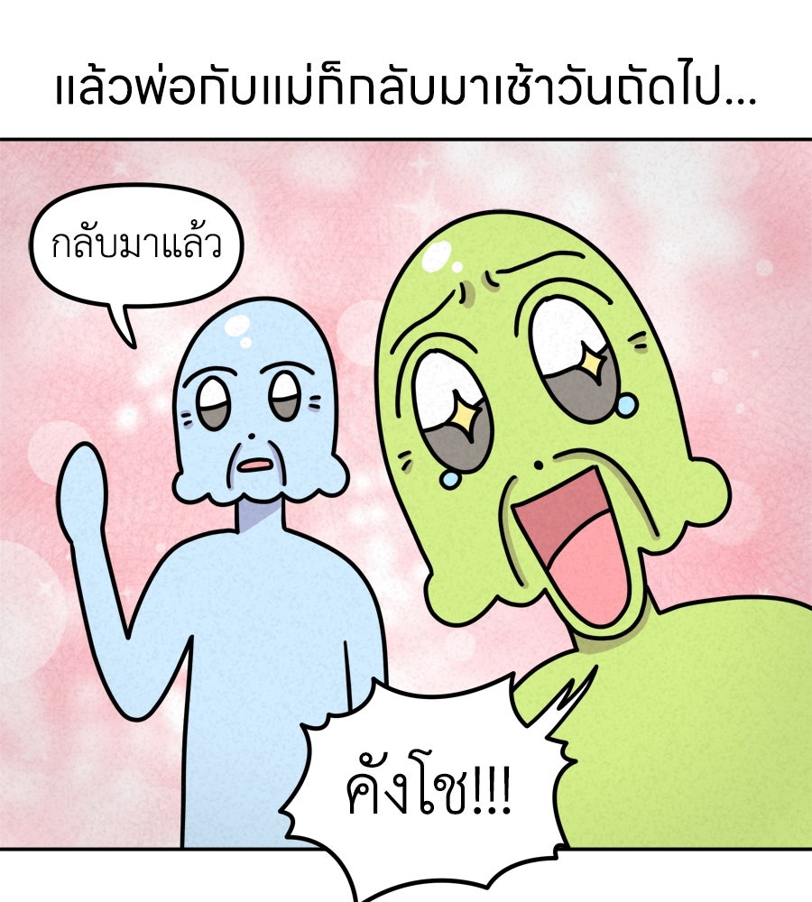 ซับโชสู้โว้ย! - หน้า 32