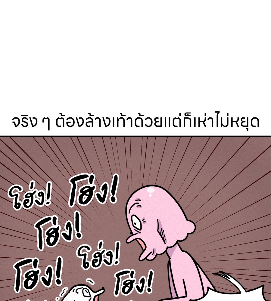 ซับโชสู้โว้ย! - หน้า 4