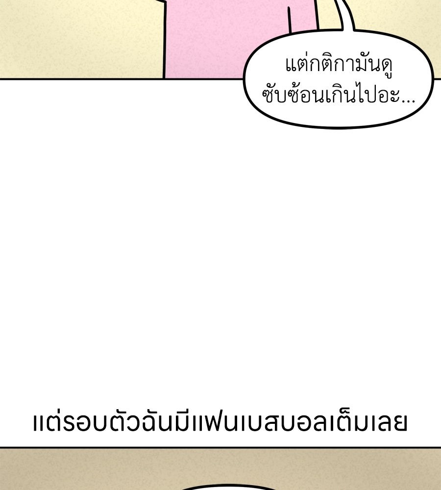 ซับโชสู้โว้ย! - หน้า 2