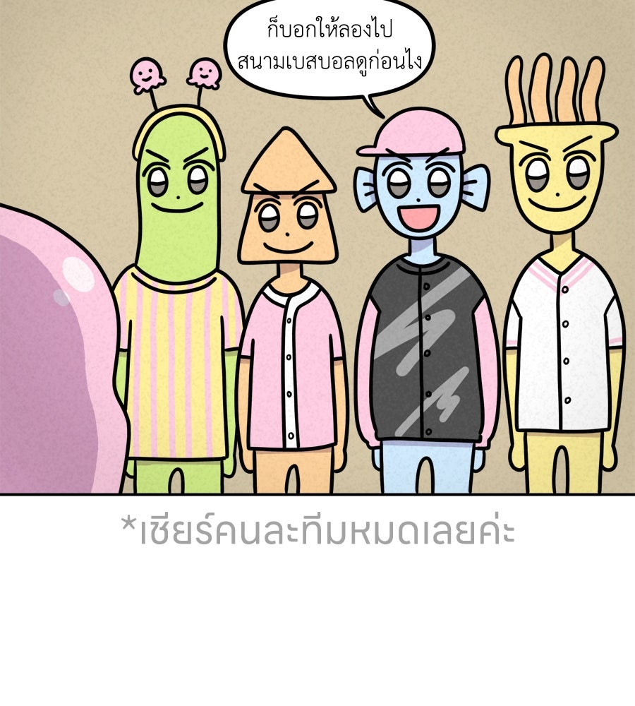 ซับโชสู้โว้ย! - หน้า 3