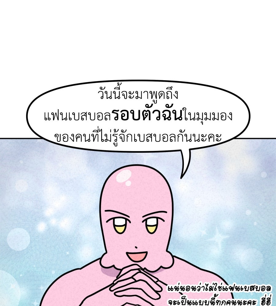ซับโชสู้โว้ย! - หน้า 4