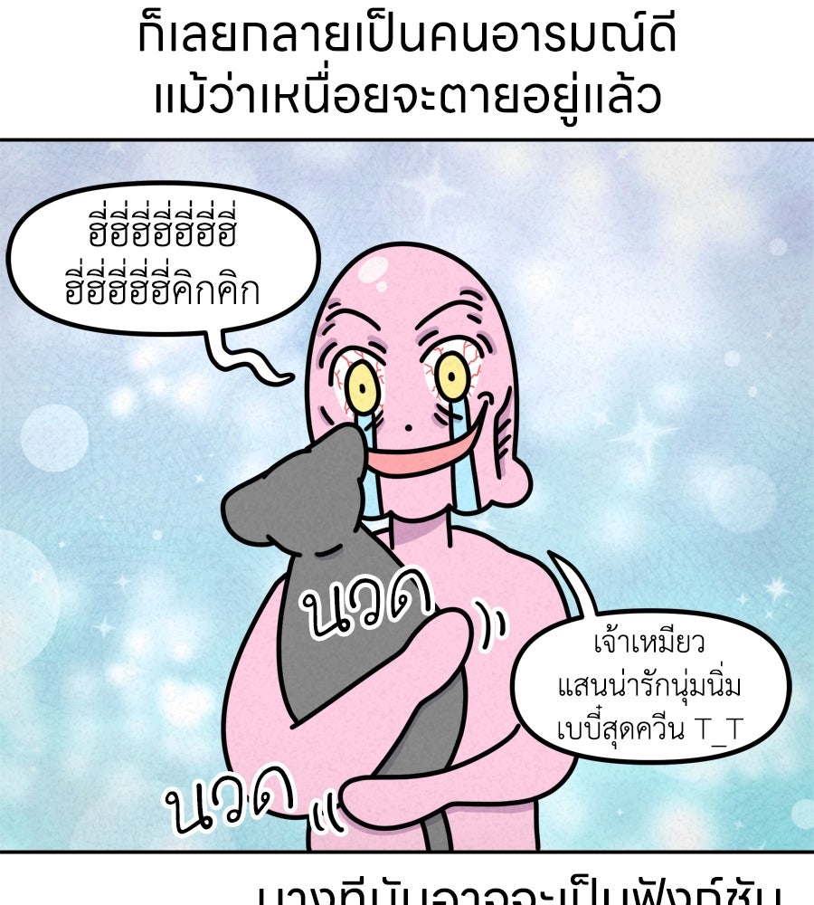 ซับโชสู้โว้ย! - หน้า 32