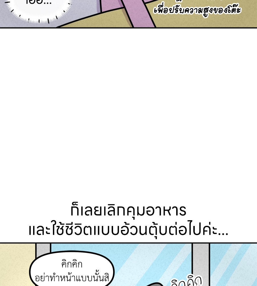 ซับโชสู้โว้ย! - หน้า 39