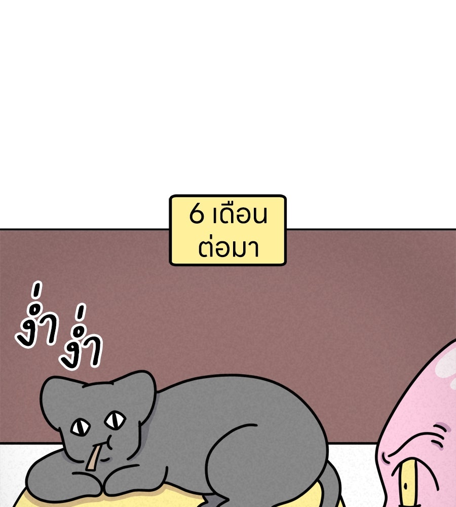 ซับโชสู้โว้ย! - หน้า 4