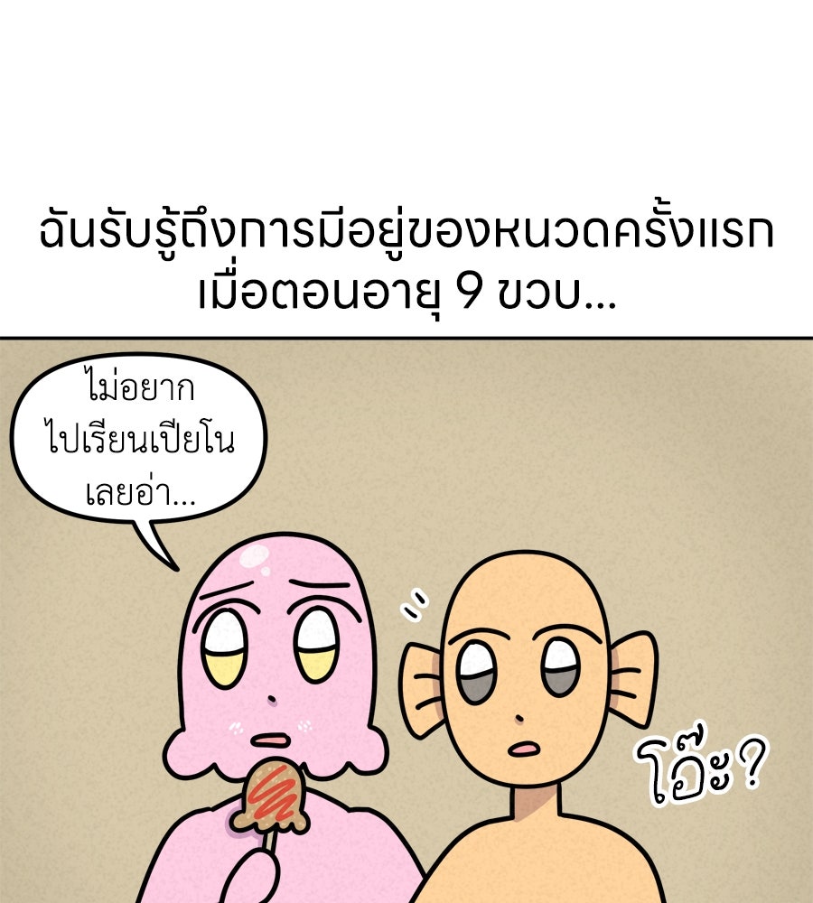 ซับโชสู้โว้ย! - หน้า 1
