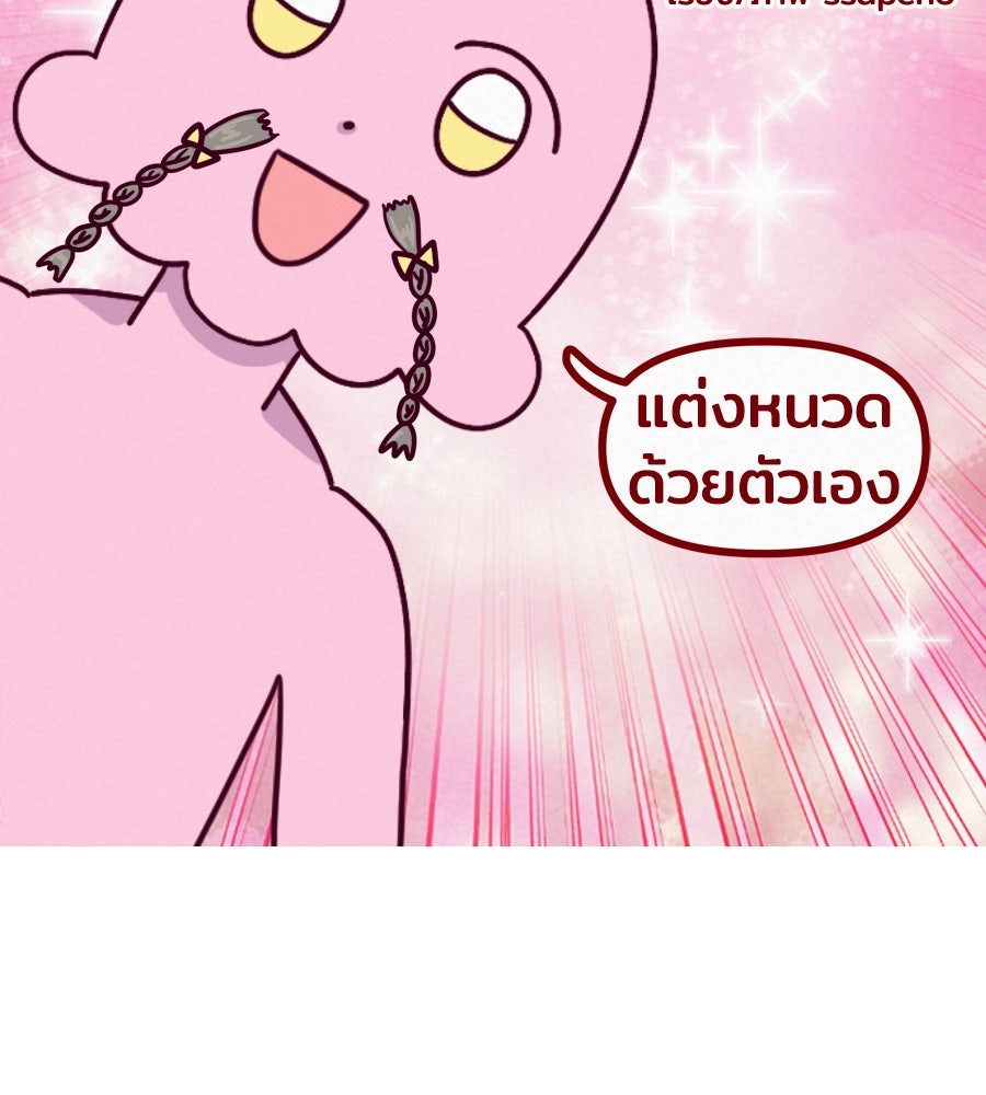 ซับโชสู้โว้ย! - หน้า 11