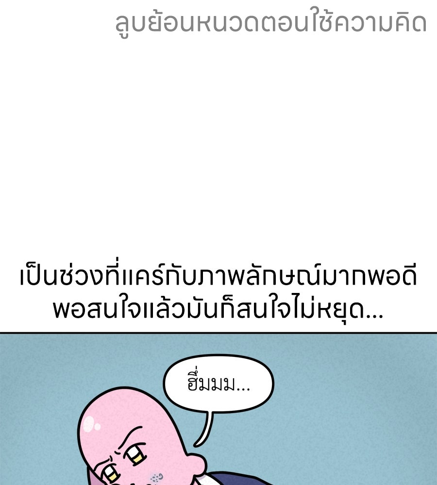 ซับโชสู้โว้ย! - หน้า 13