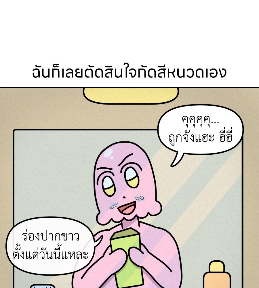 ซับโชสู้โว้ย! - หน้า 18
