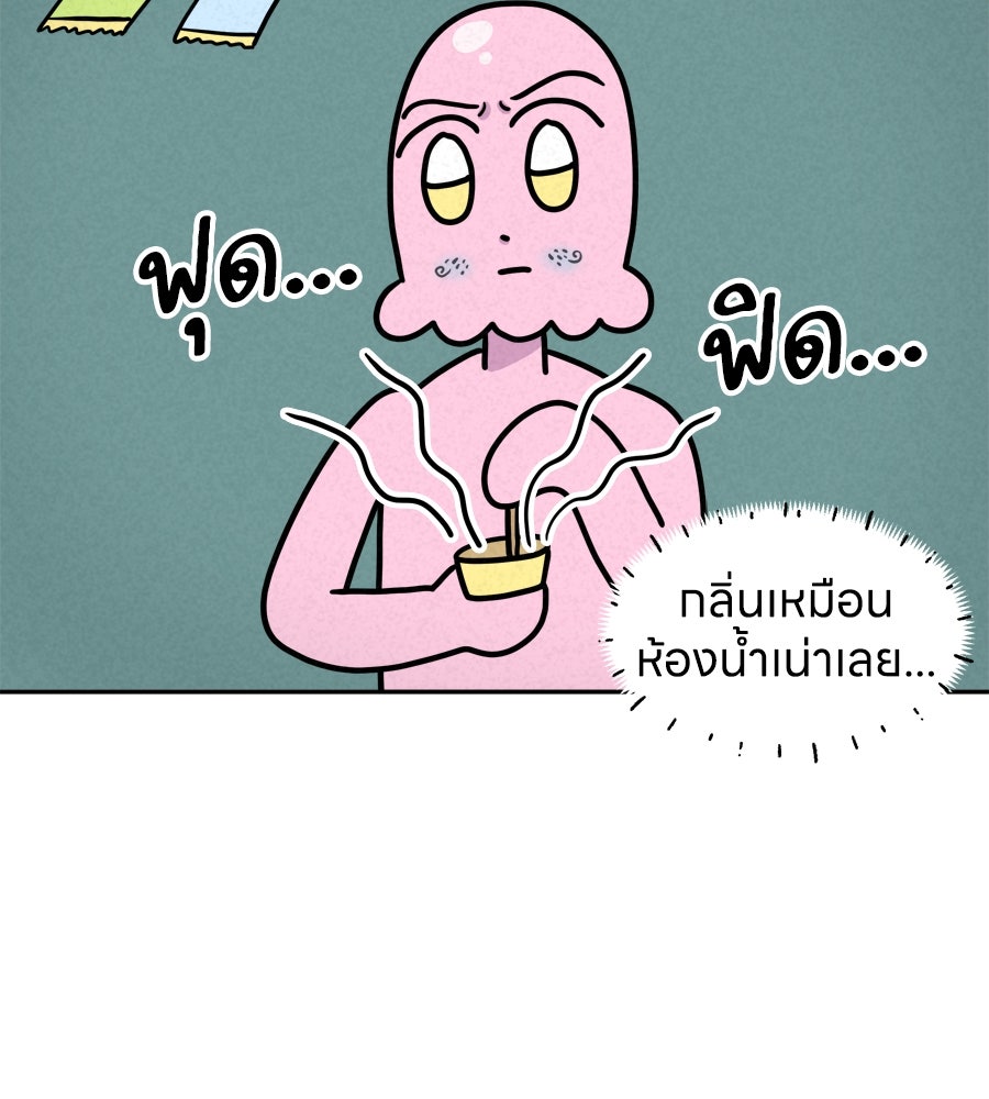 ซับโชสู้โว้ย! - หน้า 20