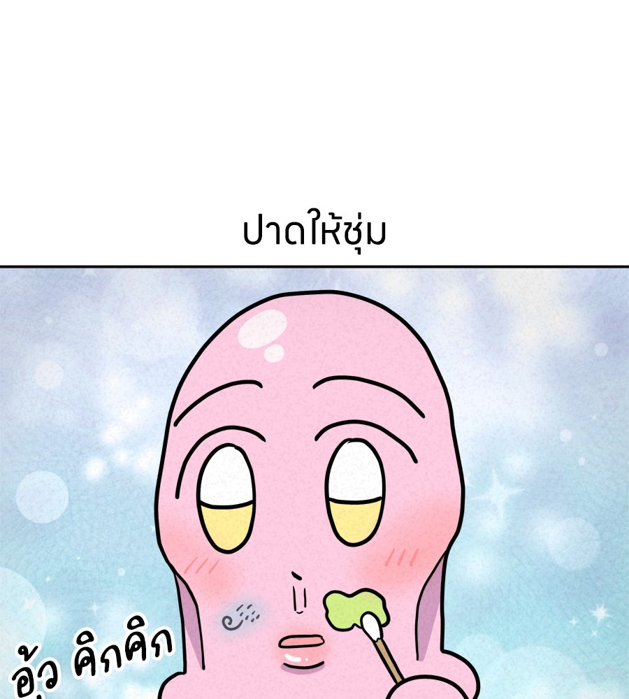ซับโชสู้โว้ย! - หน้า 21