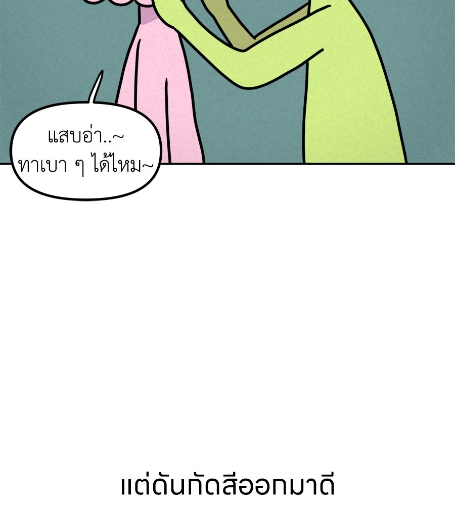 ซับโชสู้โว้ย! - หน้า 28