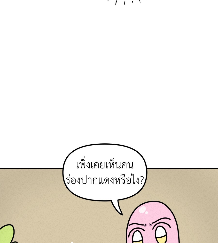 ซับโชสู้โว้ย! - หน้า 33